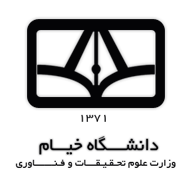 دانشگاه خیام مشهد