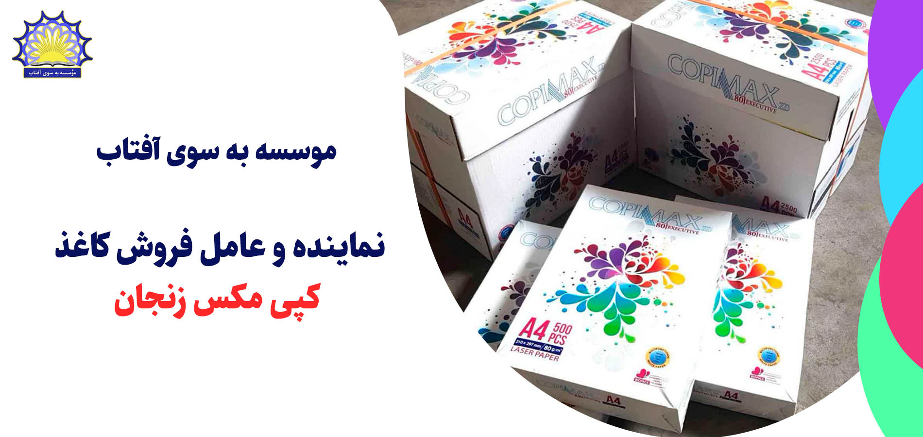 کاغذ زنجان